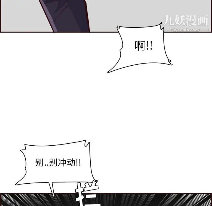 妈妈是女大学生第87话