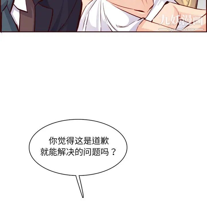 妈妈是女大学生第87话