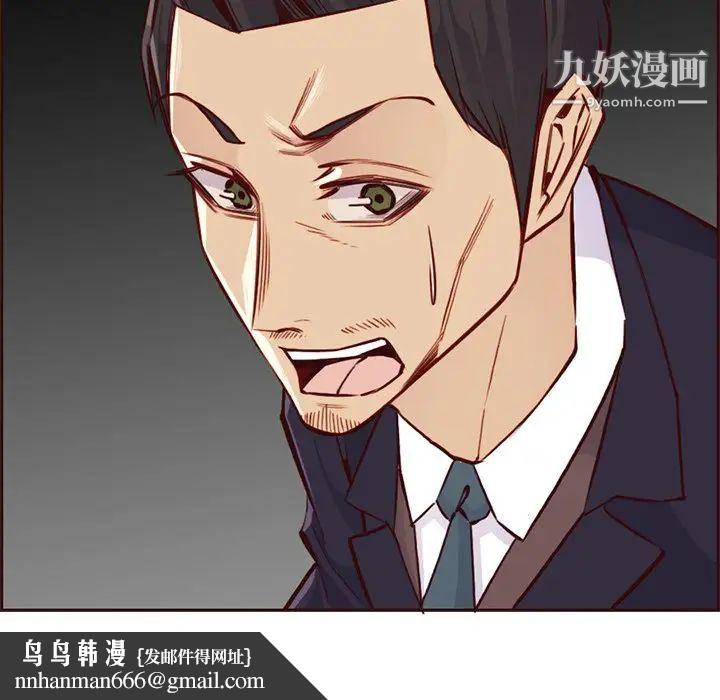 妈妈是女大学生第87话