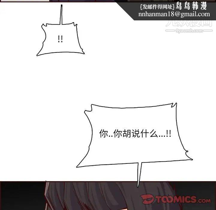 妈妈是女大学生第87话