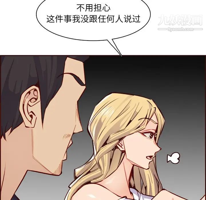 妈妈是女大学生第87话