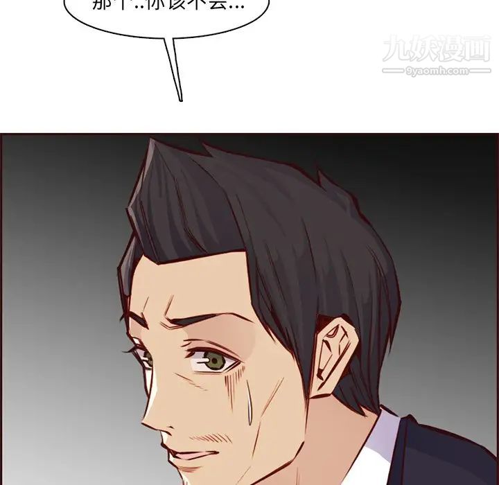 妈妈是女大学生第87话