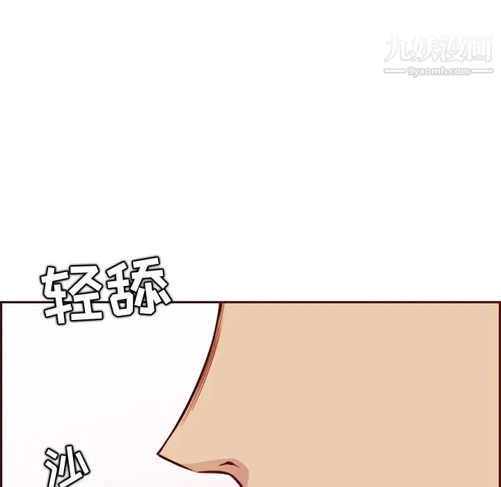 妈妈是女大学生第87话