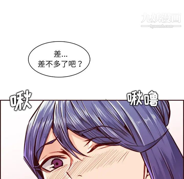 妈妈是女大学生第87话