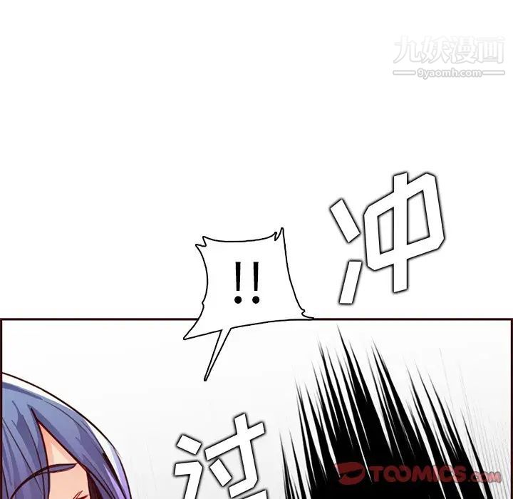 妈妈是女大学生第87话