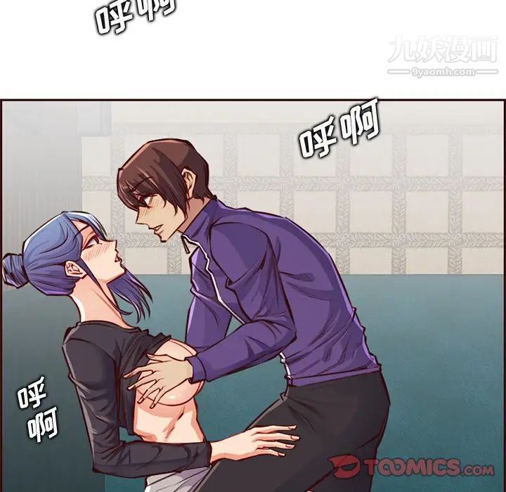 妈妈是女大学生第87话