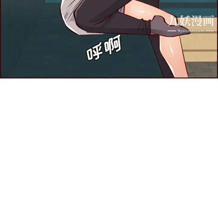 妈妈是女大学生第87话