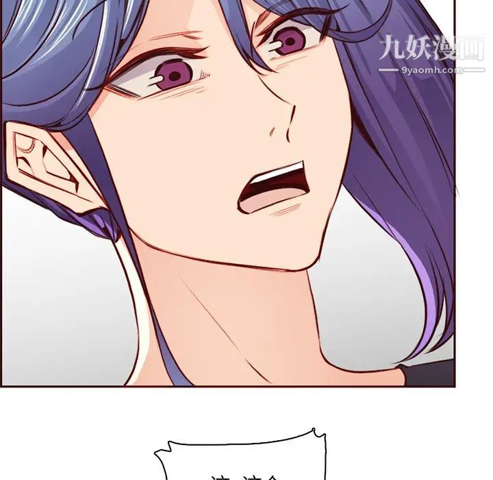 妈妈是女大学生第87话