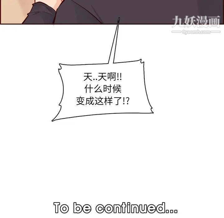 妈妈是女大学生第87话