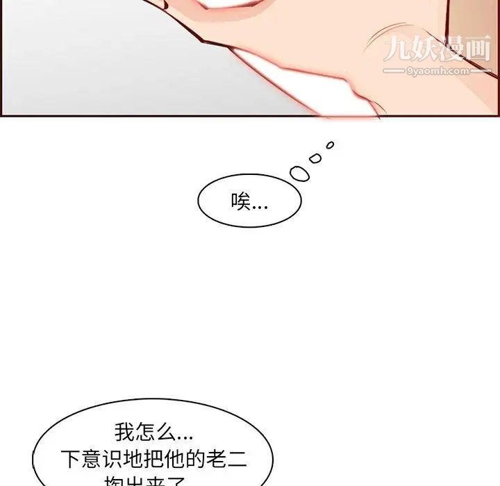 妈妈是女大学生第88话