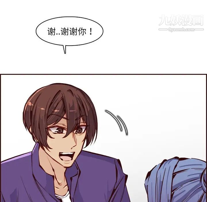 妈妈是女大学生第88话