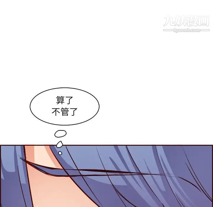 妈妈是女大学生第88话