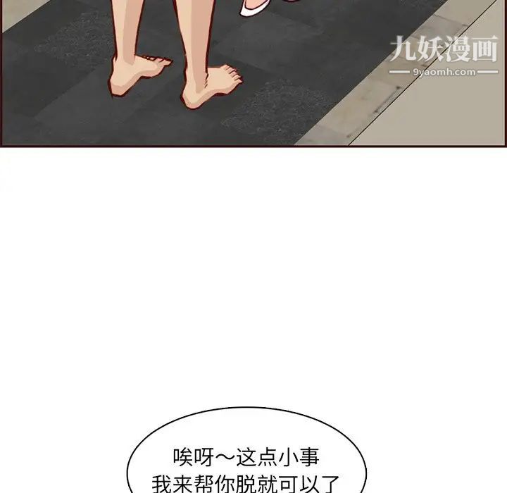 妈妈是女大学生第88话