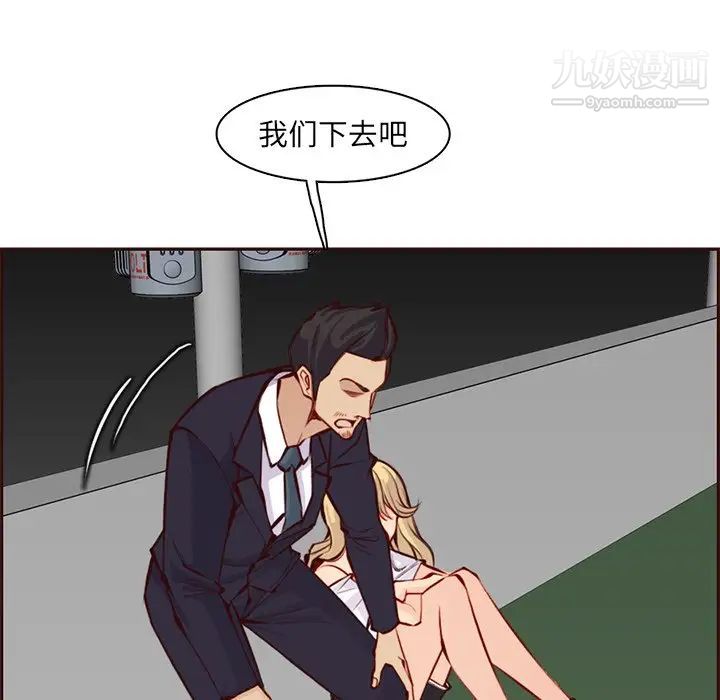 妈妈是女大学生第88话