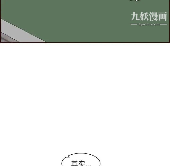 妈妈是女大学生第88话