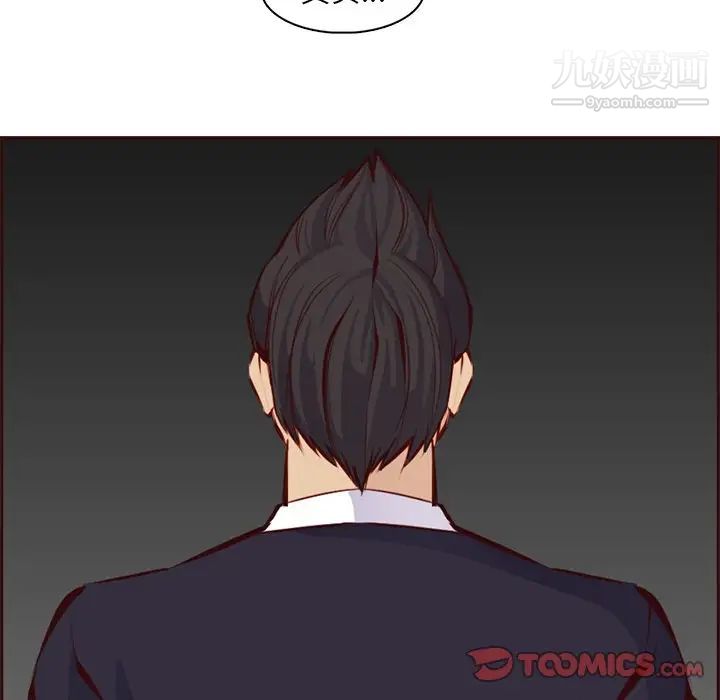 妈妈是女大学生第88话