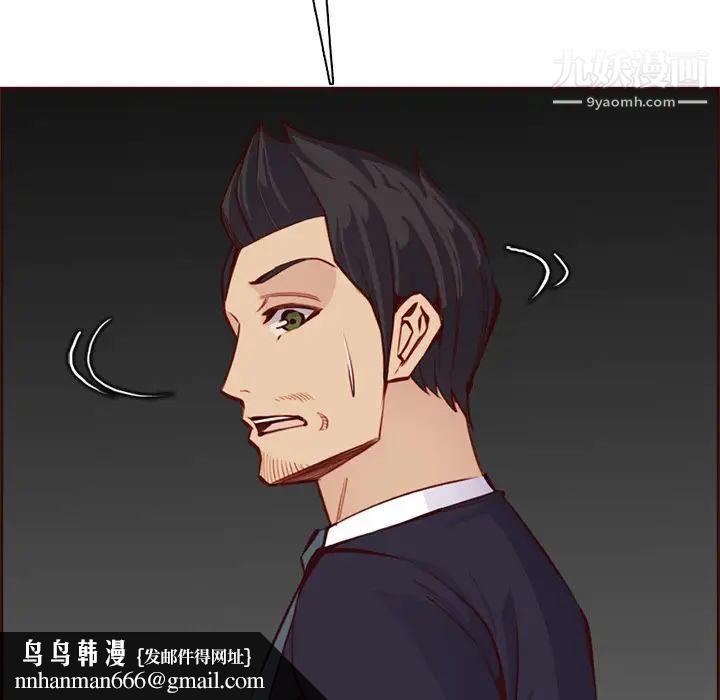 妈妈是女大学生第88话