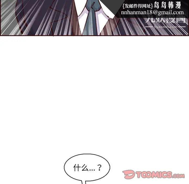 妈妈是女大学生第88话