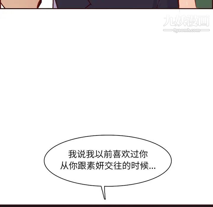 妈妈是女大学生第88话