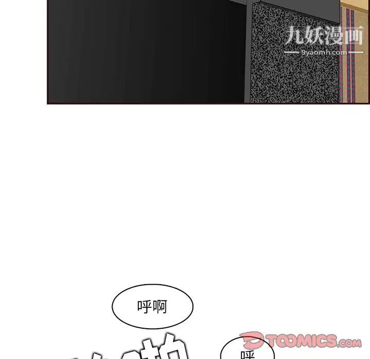 妈妈是女大学生第88话