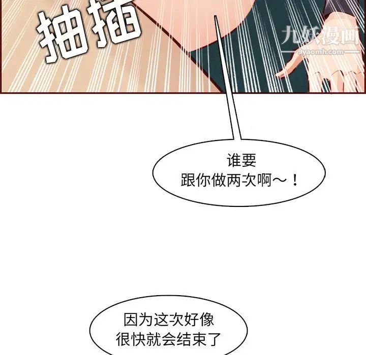 妈妈是女大学生第88话