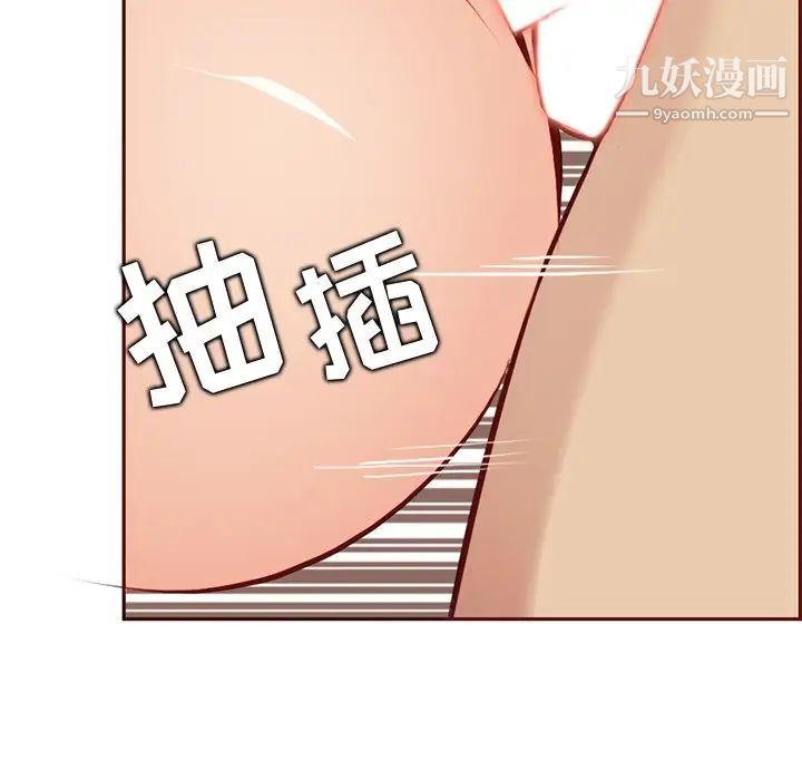 妈妈是女大学生第88话