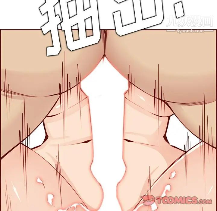 妈妈是女大学生第88话