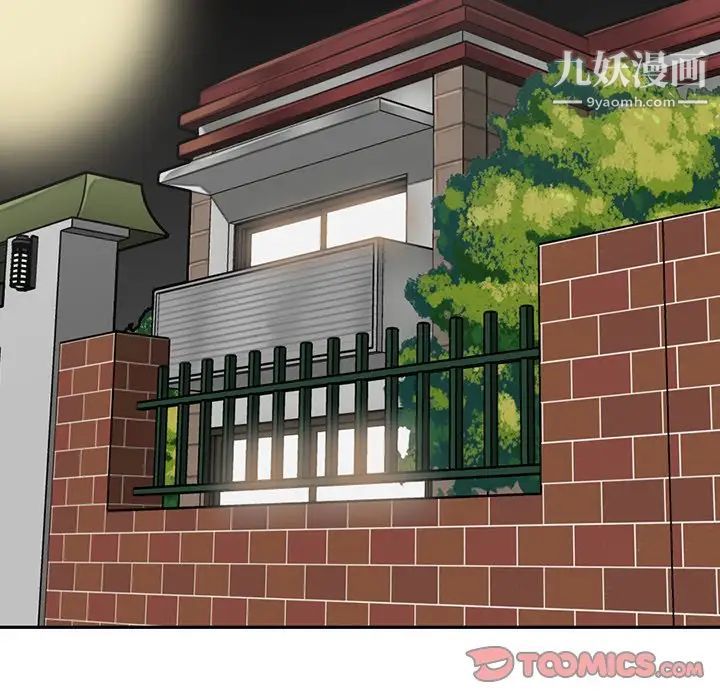 妈妈是女大学生第88话