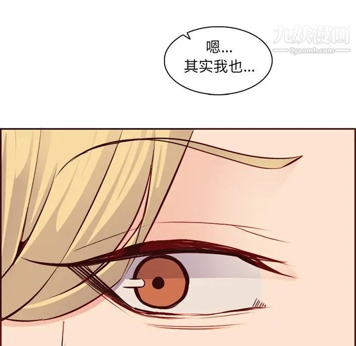 妈妈是女大学生第88话