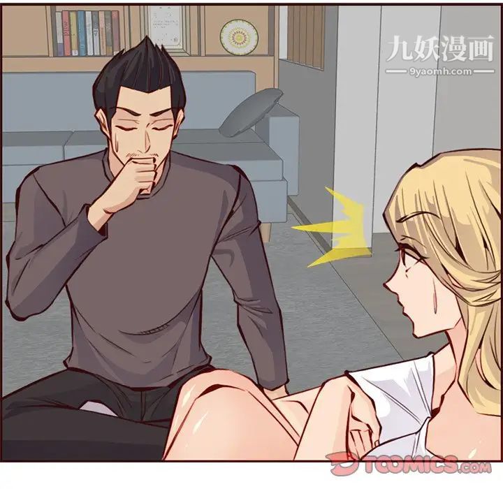 妈妈是女大学生第88话