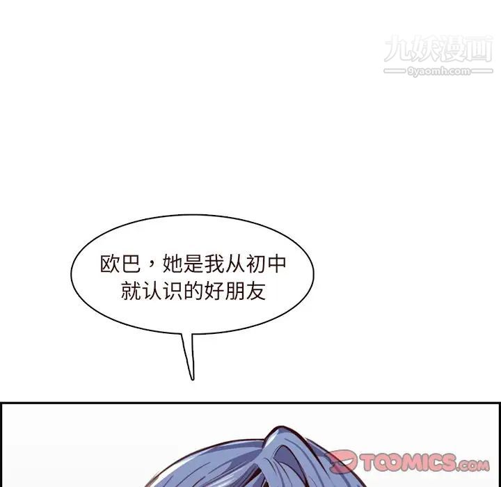 妈妈是女大学生第89话