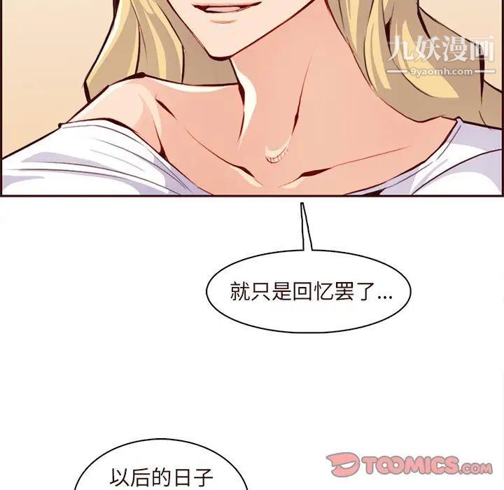 妈妈是女大学生第89话