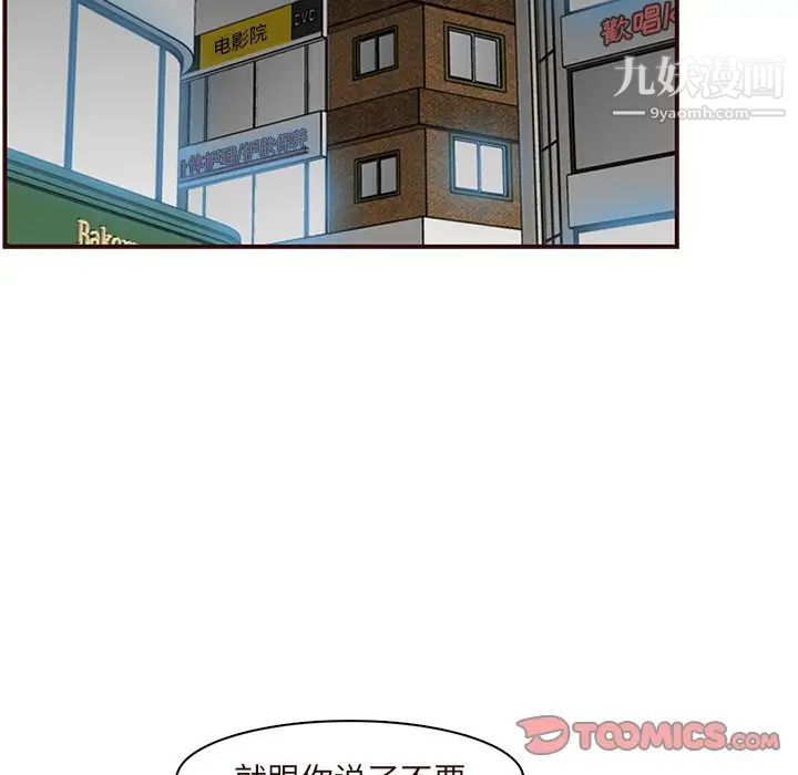 妈妈是女大学生第89话