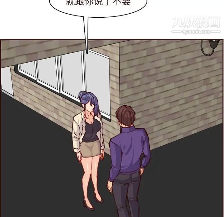 妈妈是女大学生第89话