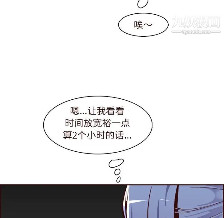 妈妈是女大学生第89话
