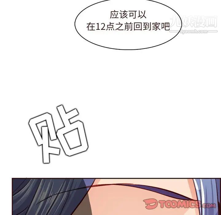 妈妈是女大学生第89话