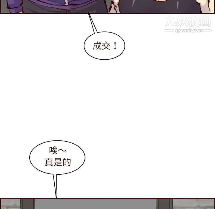 妈妈是女大学生第89话