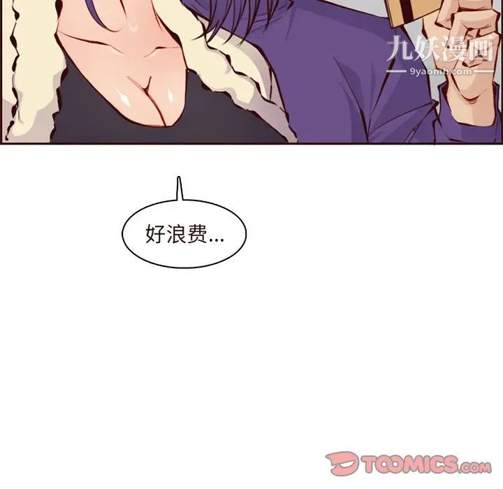 妈妈是女大学生第89话