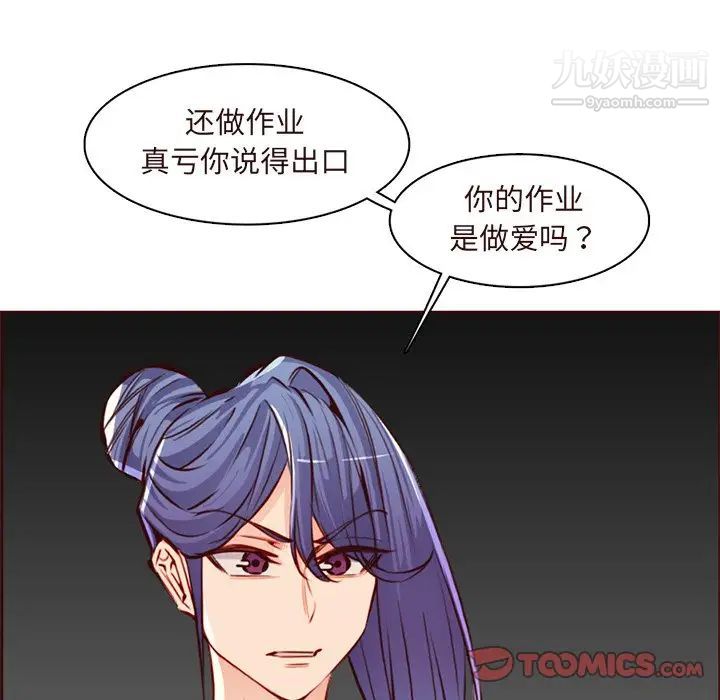 妈妈是女大学生第89话