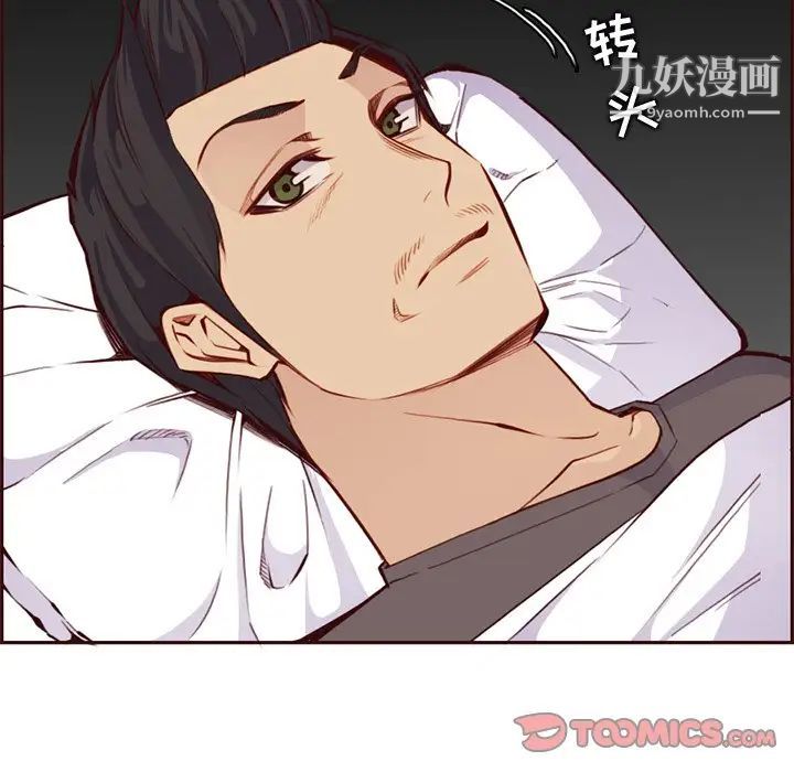 妈妈是女大学生第89话