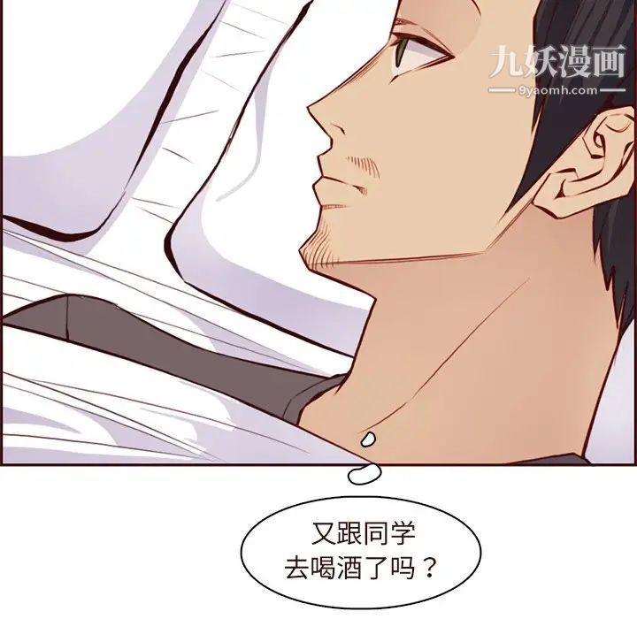 妈妈是女大学生第89话