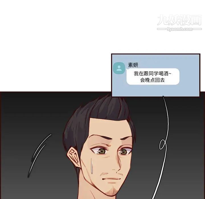 妈妈是女大学生第89话