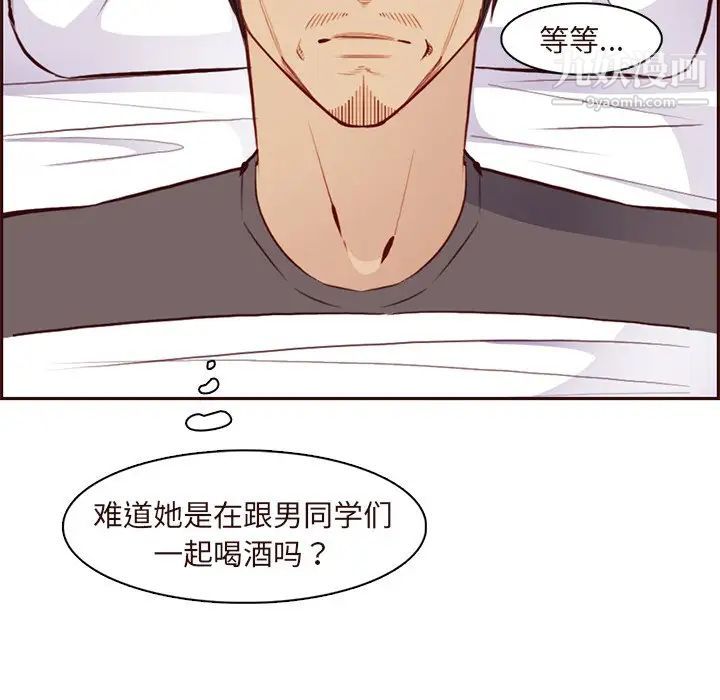 妈妈是女大学生第89话