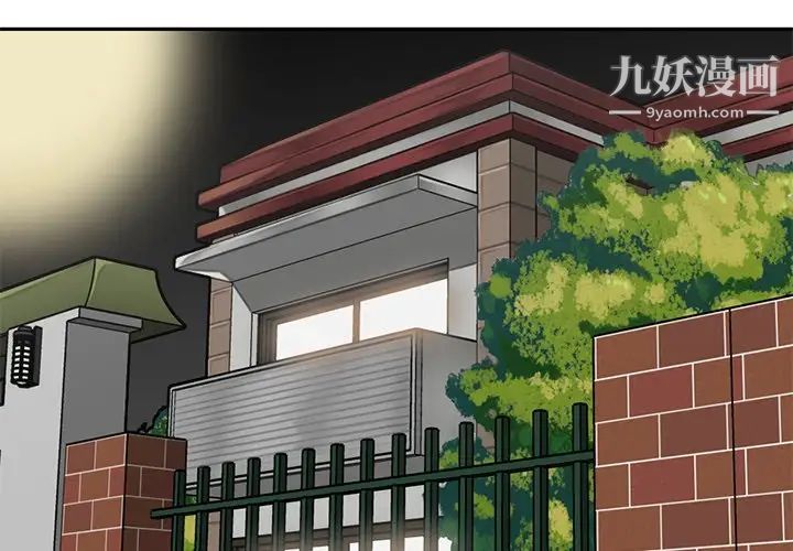 妈妈是女大学生第90话