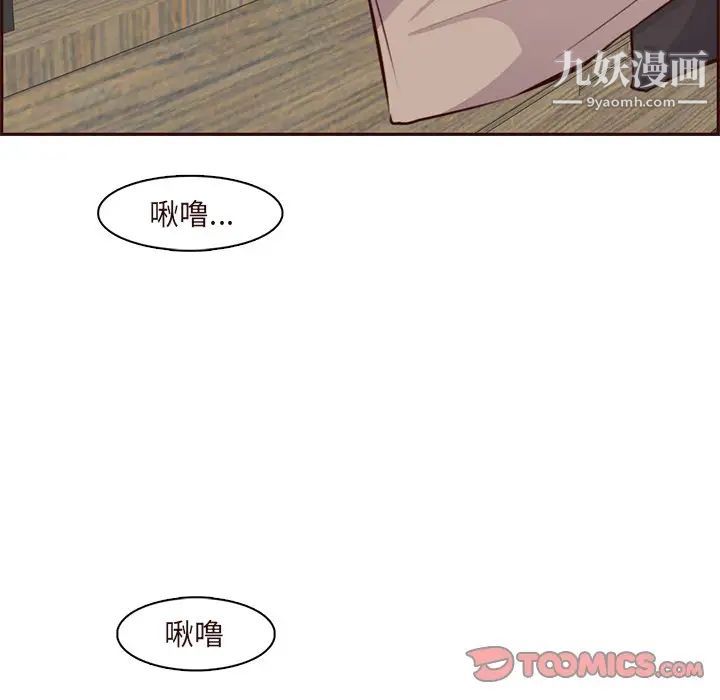 妈妈是女大学生第90话