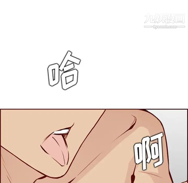 妈妈是女大学生第90话