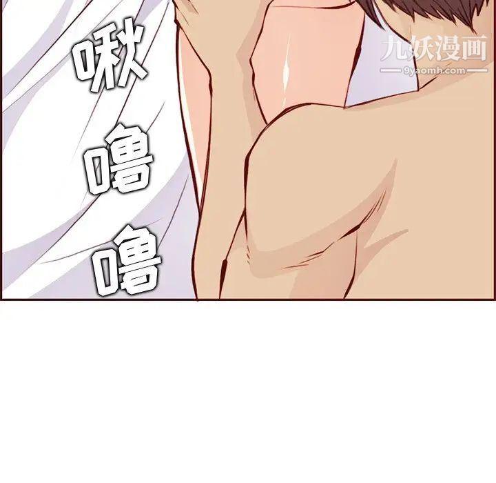 妈妈是女大学生第90话