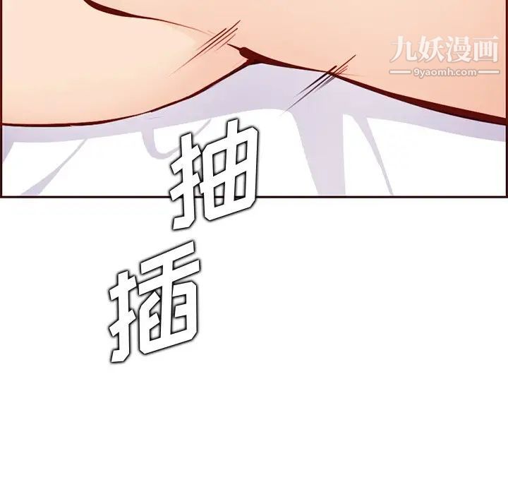 妈妈是女大学生第90话