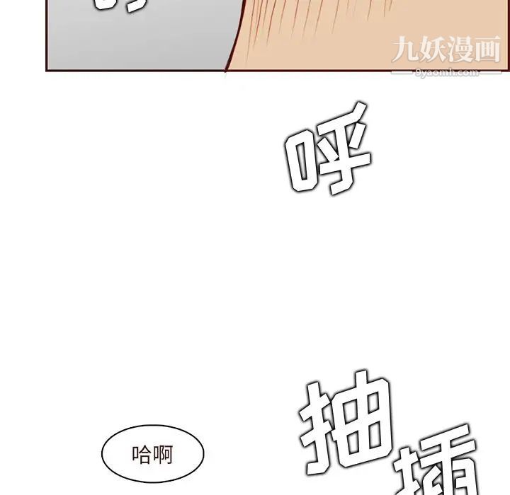 妈妈是女大学生第90话