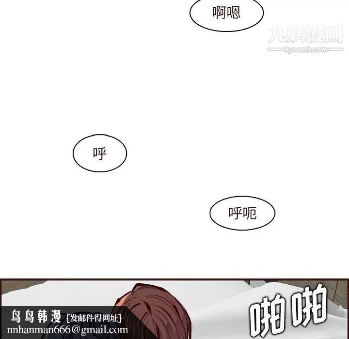 妈妈是女大学生第90话